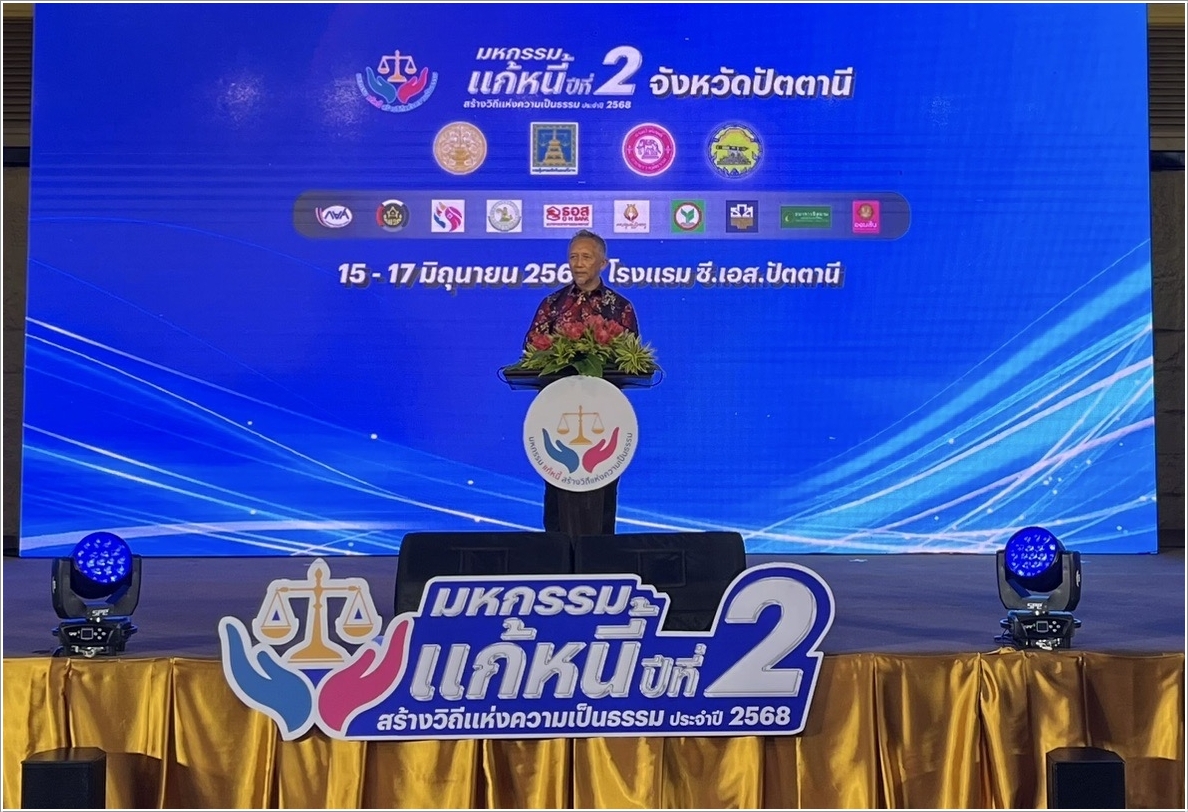 ﻿กรมบังคับคดีจัดไกล่เกลี่ยหลังศาลมีคำพิพากษาในงาน “มหกรรมแก้หนี้ สร้างวิถีแห่งความเป็นธรรม ปีที่ 2” ในพื้นที่จังหวัดปัตตานี สามารถไกล่เกลี่ยได้สำเร็จทุนทรัพย์กว่า 41 ล้านบาท